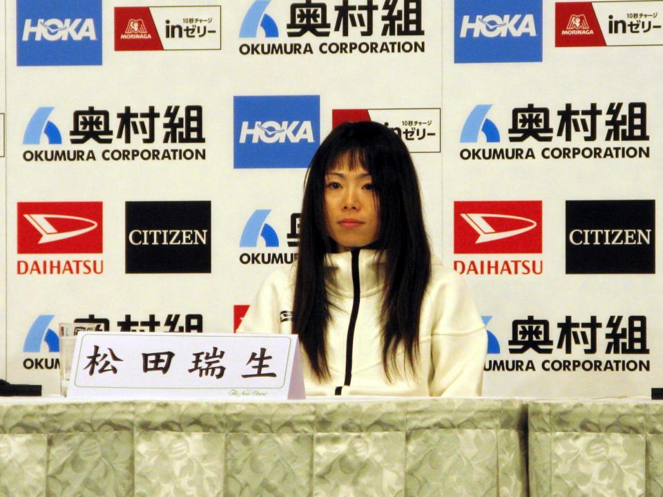 　パリ五輪落選の雪辱を誓う松田瑞生