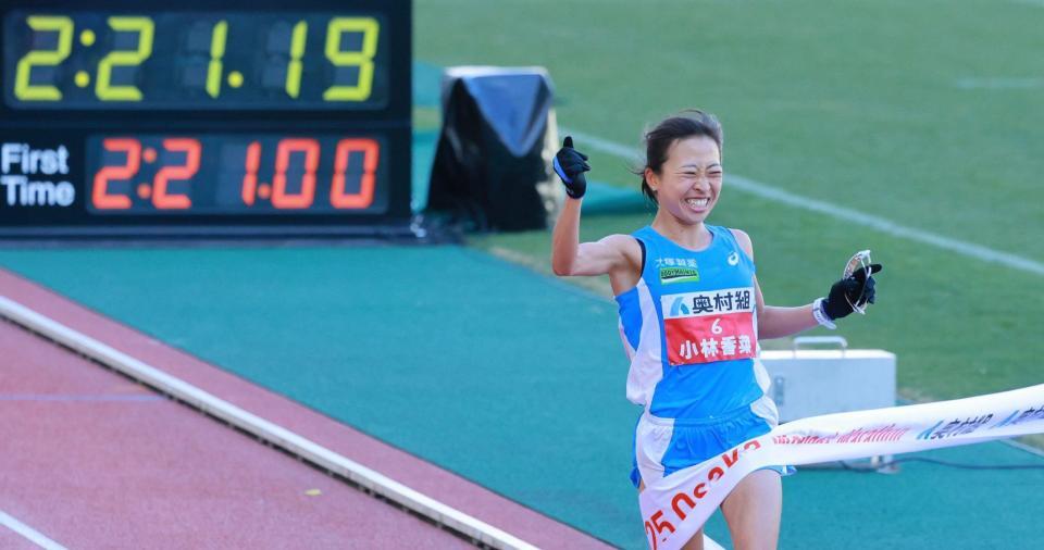 ２時間２１分１９秒でゴールした小林香菜（撮影・石湯恒介）