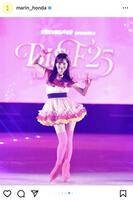 　本田真凜のインスタグラム＠ｍａｒｉｎ＿ｈｏｎｄａより