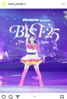 　本田真凜のインスタグラム＠ｍａｒｉｎ＿ｈｏｎｄａより