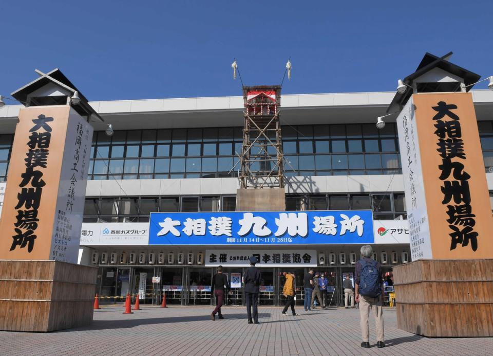 　福岡国際センター