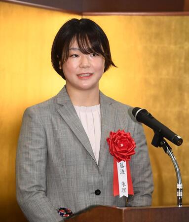 　喜びのスピーチをする藤波朱理（撮影・園田高夫）