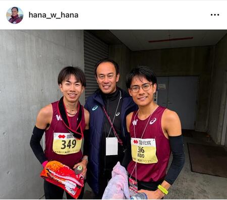 　早大・花田勝彦駅伝監督のインスタグラム＠ｈａｎａ＿ｗ＿ｈａｎａより