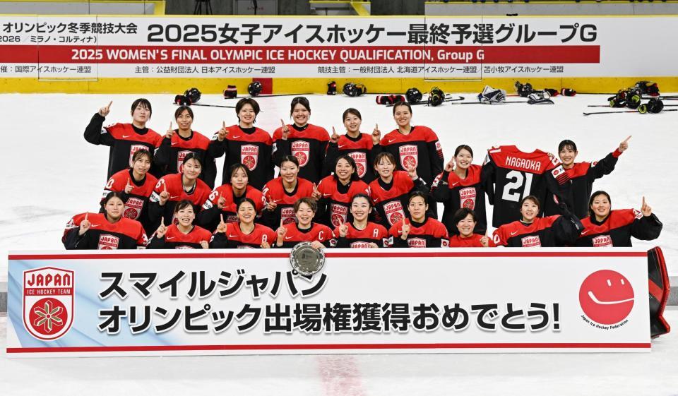 　五輪最終予選を３戦全勝で突破し、記念写真に納まる日本の選手たち