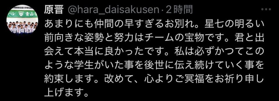 　原監督のＸ（＠ｈａｒａ＿ｄａｉｓａｋｕｓｅｎ）より