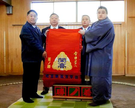 若ノ勝　母校・埼玉栄高から化粧まわし贈呈に感慨　春場所へ「気迫あふれる相撲を」湊川親方も喜び