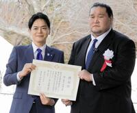 　横浜市の山中竹春市長（左）から感謝状を贈られる照ノ富士親方
