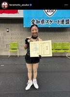 　寺本明日香さんインスタグラム（ｔｅｒａｍｏｔｏ＿ａｓｕｋａ）より