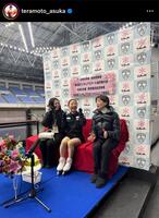 　寺本明日香さんインスタグラム（ｔｅｒａｍｏｔｏ＿ａｓｕｋａ）より