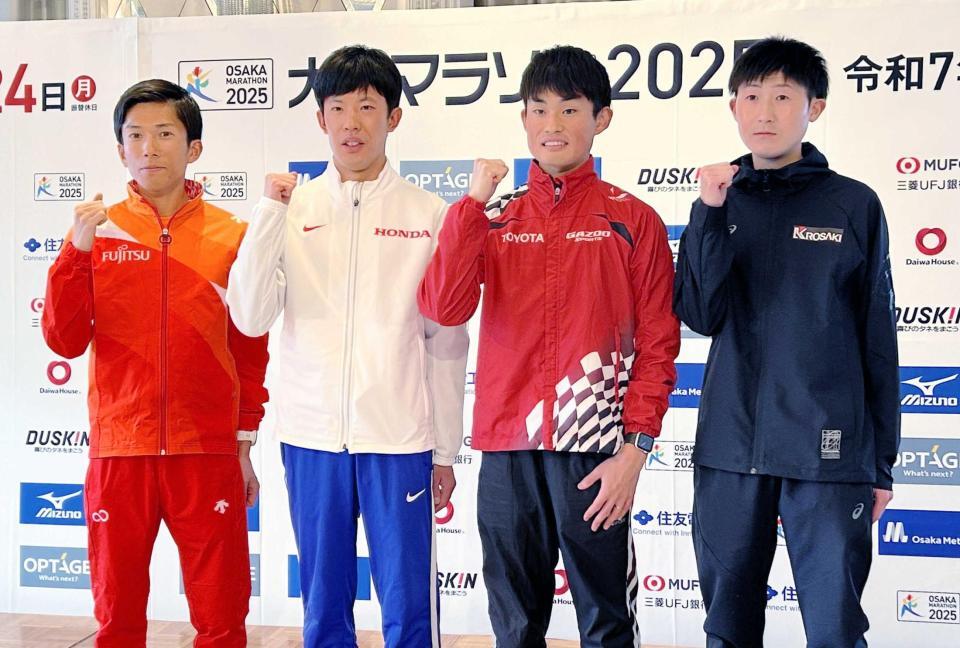 　大阪マラソンでの力走を誓う（左から）鈴木健吾、小山直城、西山和弥、細谷恭平