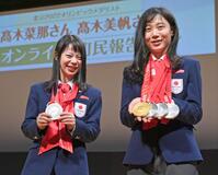 町民栄誉賞を受け取る、高木菜那さん（左）と高木美帆＝２０２２年４月