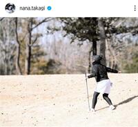 　高木菜那さんのインスタグラム（ｎａｎａ．ｔａｋａｇｉ）より 