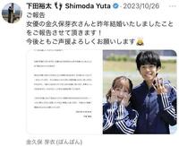 下田裕太のＸ（＠ｋｌｌｒｏ＿）から