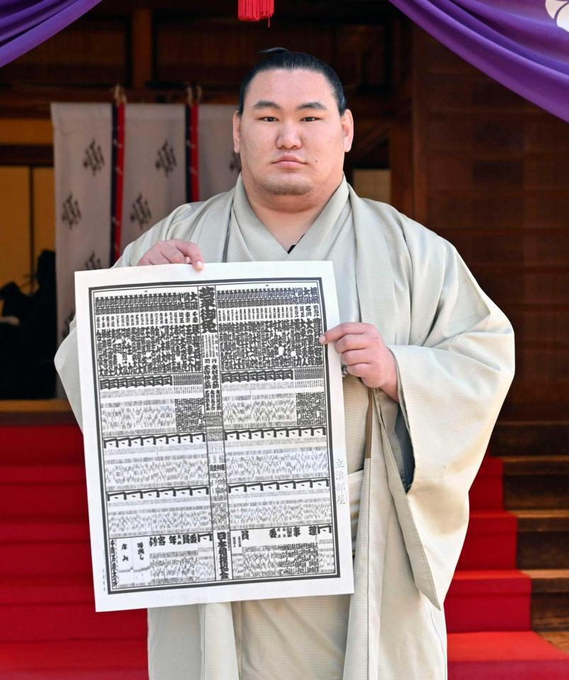 　大相撲春場所の番付表を手にする新横綱の豊昇龍