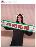 　志田千陽のインスタグラム（＿ｃｈｉｈａｒｕｓｈｉｄａ＿）より