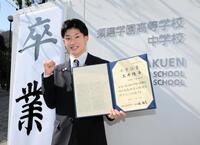 　卒業証書を手に報道陣の取材に応じる玉井陸斗（撮影・金居みつよし）