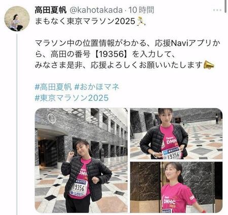 　高田夏帆のＸ（＠ｋａｈｏｔａｋａｄａ）から