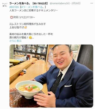 　ＢＳ－ＴＢＳ「ラーメンを食べる。」公式Ｘ（＠ｒａｍｅｎｔａｂｅｒｕ１６１）より 