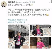 　高田夏帆のＸ（＠ｋａｈｏｔａｋａｄａ）から