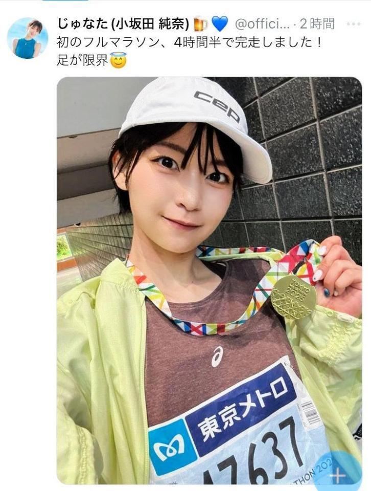 　小坂田純奈のインスタグラム（＠ｏｆｆｉｃｉａｌ＿ｊｕｎａｔａ）から