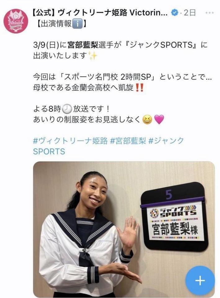 ヴィクトリーナ姫路のＸ（＠ｖｉｃｔｏｒｉｎａｈｉｍｅｊｉ）から