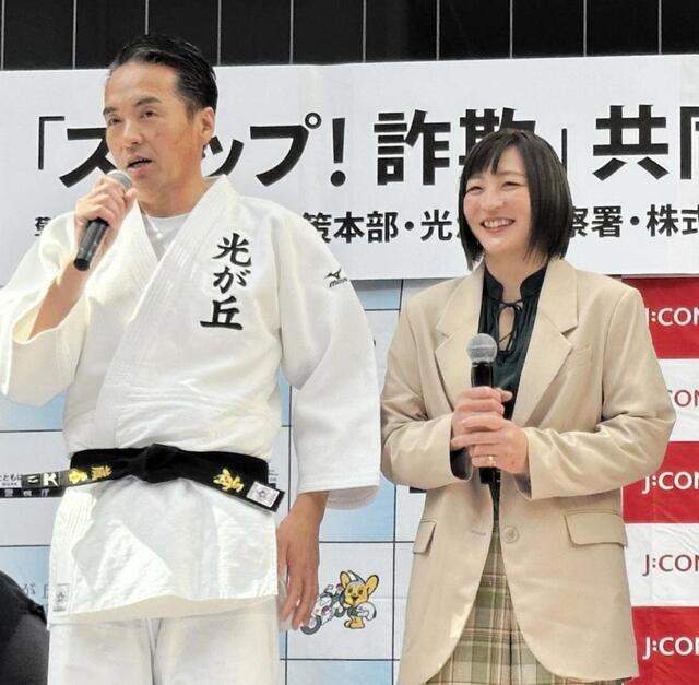 　「ストップ！詐欺　共同宣言式」にゲスト出演した角田（右）と、光が丘警察署の蔵谷吉喜署長