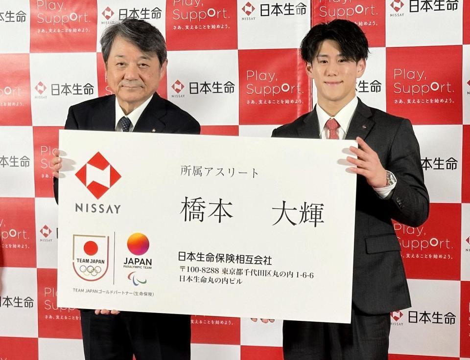 　日本生命所属セレモニーに出席した橋本大輝（右）と朝日智司社長