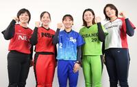 　笑顔を見せる（左から）ＮＥＣ・清原奈侑、日本精工・小泉向日葵、ＳＧホールディングス・山本星、伊予銀行・辻井美波、ＳＨＩＯＮＯＧＩ・三輪さくらのＪＤリーグ選手（撮影・吉澤敬太）