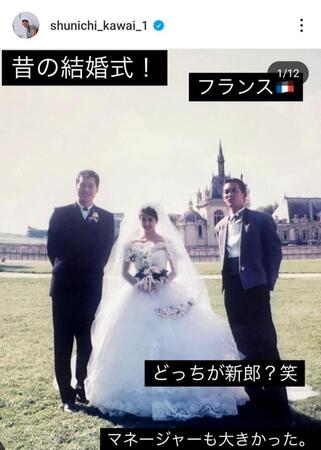 　川合俊一氏のインスタグラム（＠ｓｈｕｎｉｃｈｉ＿ｋａｗａｉ＿１）から
