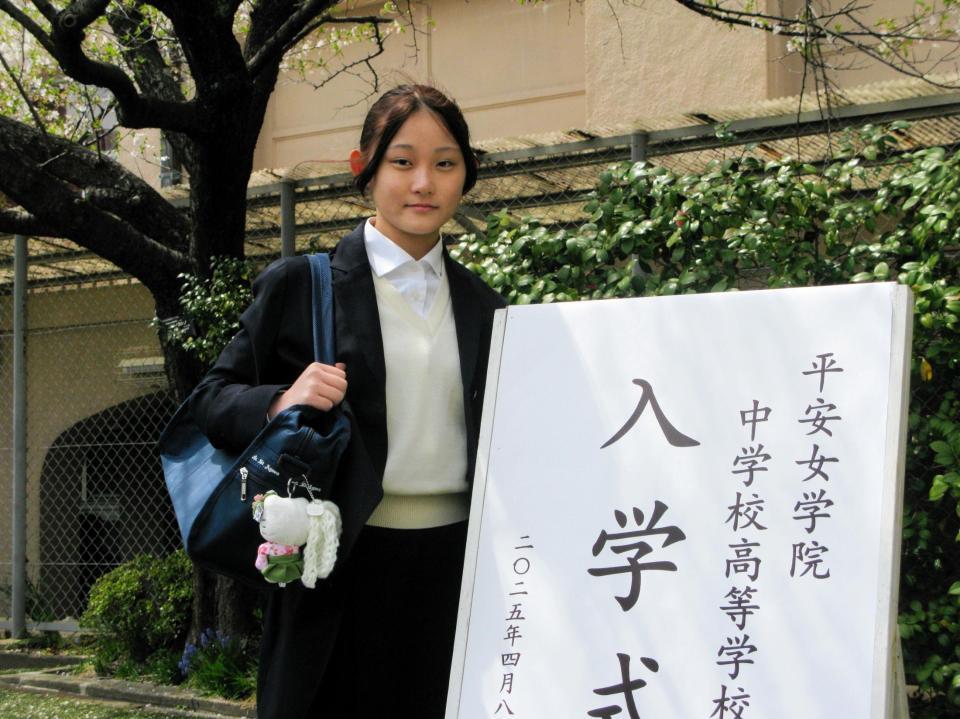 　平安女学院高校の入学式に出席した清水さら
