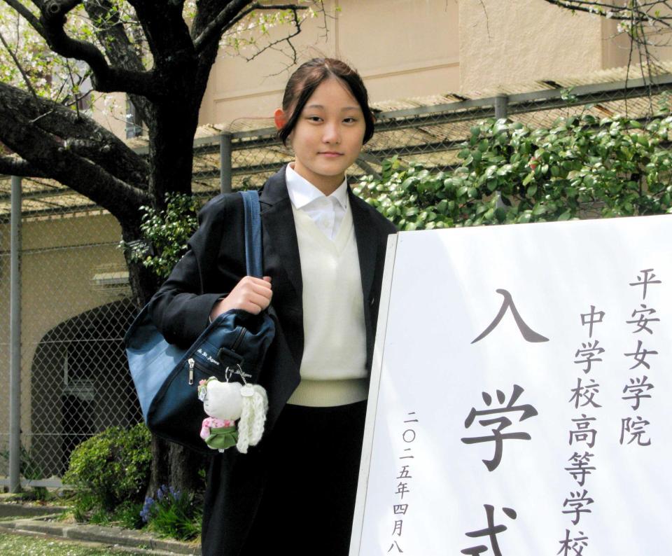 　平安女学院高校の入学式に出席した清水さら