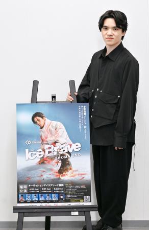 　アイスショーのポスターの横でポーズをとる宇野昌磨さん＝１０日、福岡市