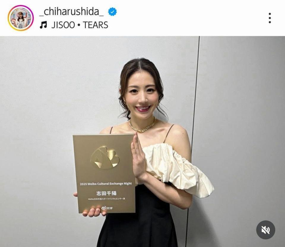 　志田千陽のインスタグラム（＿ｃｈｉｈａｒｕｓｈｉｄａ＿）より