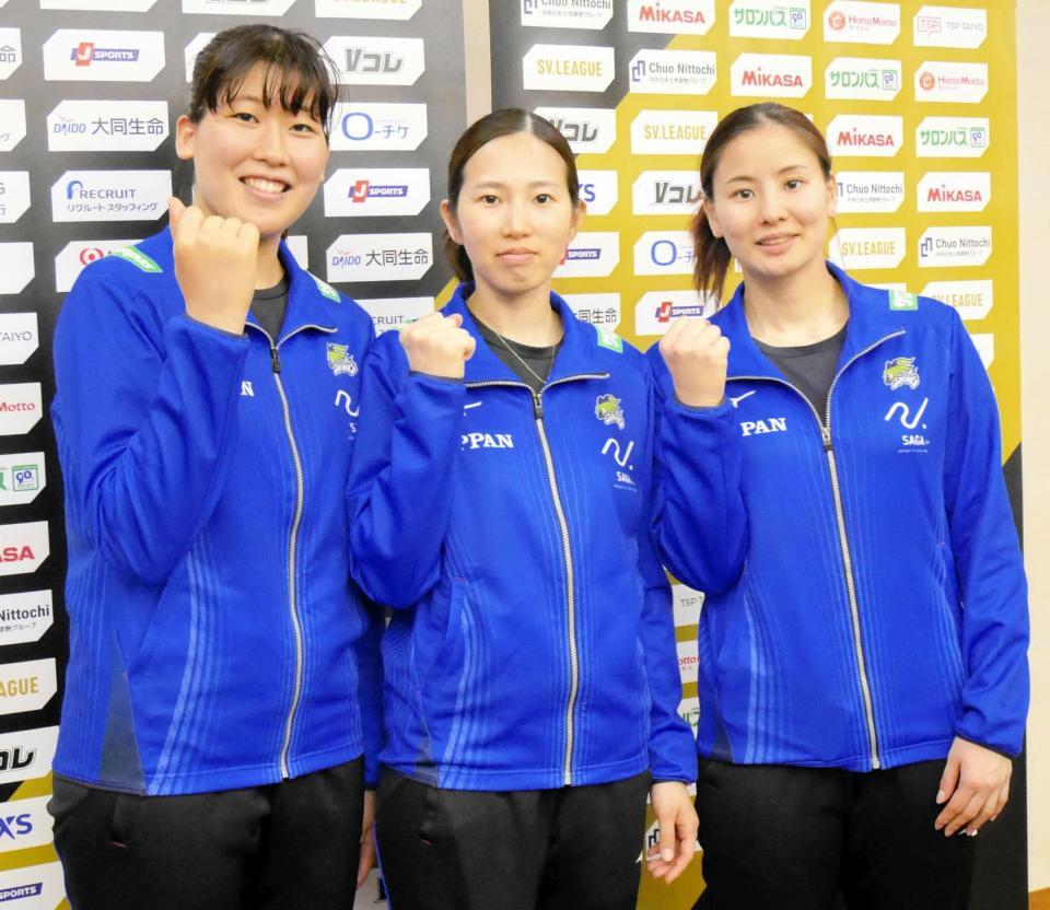 　ＳＡＧＡ久光の（左から）深澤めぐみ、栄絵里香、西村弥菜美