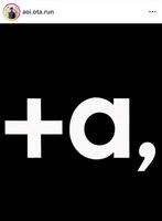 　太田蒼生インスタグラム（ａｏｉ．ｏｔａ．ｒｕｎ）より