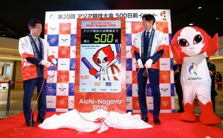 　愛知・名古屋アジア大会の開幕まで５００日となり、名古屋市内で開かれたイベントでカウントダウンボードを披露する、広沢一郎市長（左）とサッカー元日本代表ＧＫの楢崎正剛さん＝７日午後