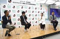 　気候変動とスポーツについて話す（左から）Ｊリーグ・辻井隆行執行役員、同・中村憲剛特任理事、高梨沙羅、五郎丸歩氏（撮影・佐々木彰尚）