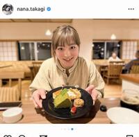 高木菜那さんのインスタグラム＠ｎａｎａ．ｔａｋａｇｉより