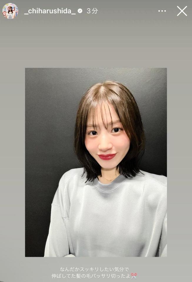 志田千陽のインスタグラム＠＿ｃｈｉｈａｒｕｓｈｉｄａ＿より