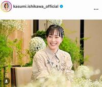 石川佳純のインスタグラム＠ｋａｓｕｍｉ．ｉｓｈｉｋａｗａ＿ｏｆｆｉｃｉａｌより