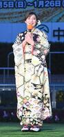 　晴れ着姿でトークショーに登場した角田夏実選手＝１月５日
