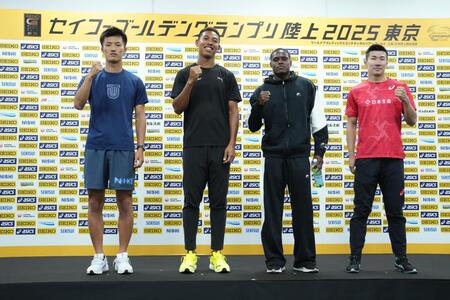 　会見でポーズを決める（左から）柳田大輝、サニブラウン・ハキーム、クリスチャン・コールマン、桐生祥秀（代表撮影）