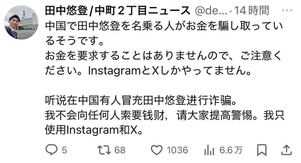 田中悠登のＸ＠ｄｅｎｄｅｎｙｕｔｏより