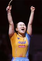 　王芸迪を破って女子シングルス準決勝進出を決め、喜ぶ伊藤美誠（共同）
