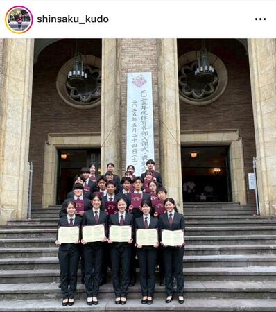 早大・工藤慎作インスタグラム（ｓｈｉｎｓａｋｕ＿ｋｕｄｏ）より