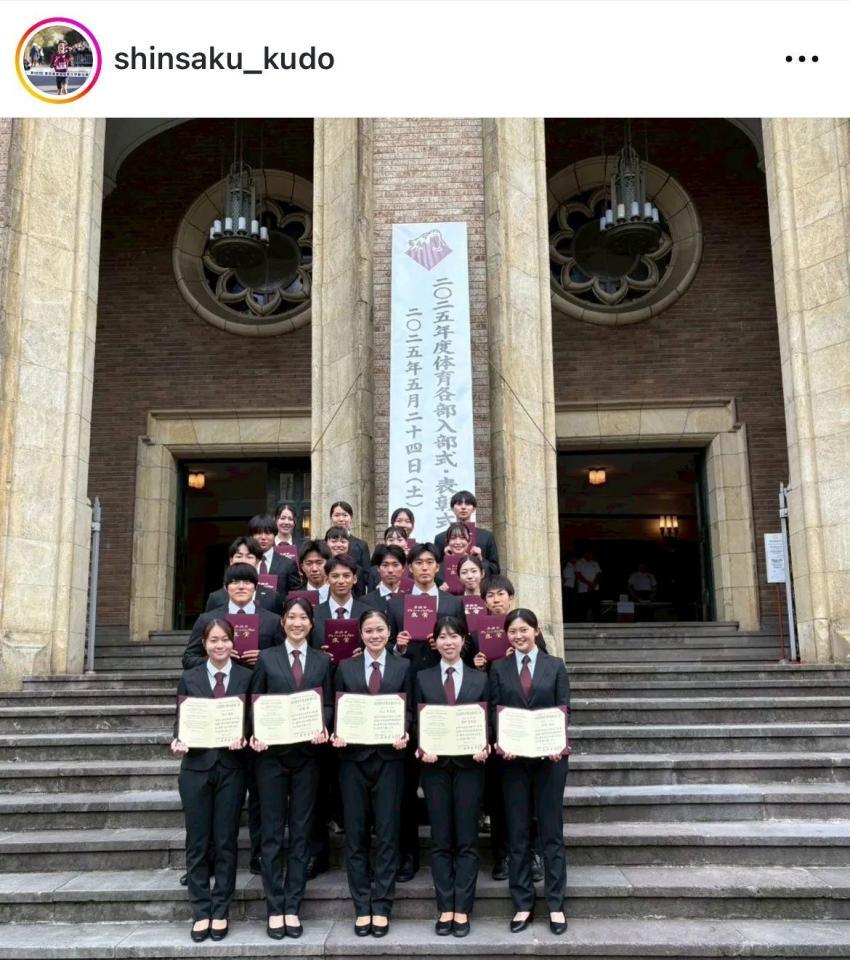 早大・工藤慎作インスタグラム（ｓｈｉｎｓａｋｕ＿ｋｕｄｏ）より