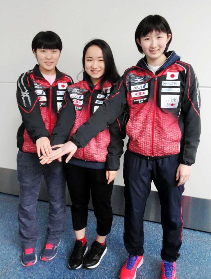 　アジア選手権に出発した（左から）平野美宇、伊藤美誠、早田ひな＝２０１７年４月