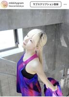 　志村美希のインスタグラム＠ｍｉｋｋｉｔｙｇｒａｍより