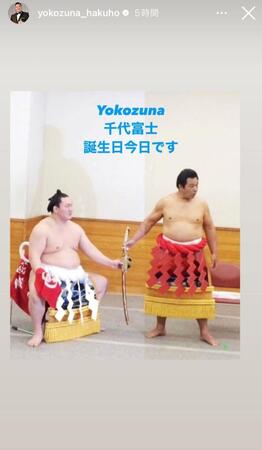 　宮城野親方インスタグラム（ｙｏｋｏｚｕｎａ＿ｈａｋｕｈｏ）ストーリーズより
