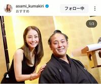 　熊切あさ美のインスタグラム（＠ａｓａｍｉ＿ｋｕｍａｋｉｒｉ）から